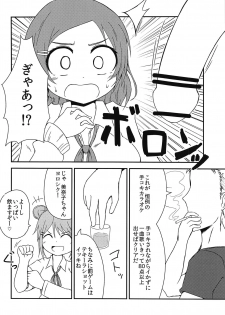 (C95) [Ahou Basha (Marin)] YouCha is GOD (Hachigatsu no Cinderella Nine) - page 5