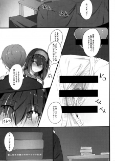 (C95) [Hplay] Fumika no Himitsu - Fumika's Secret (THE IDOLM@STER CINDERELLA GIRLS) - page 26