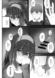 (C95) [Hplay] Fumika no Himitsu - Fumika's Secret (THE IDOLM@STER CINDERELLA GIRLS) - page 11