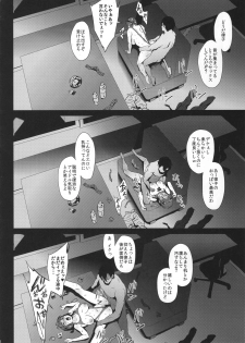 (C95) [Amarini Senpaku! (Yokkora)] Ritsuko wa Kozukuri ga Shitai after (THE iDOLM@STER) - page 9