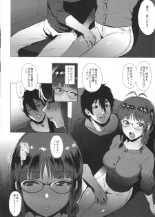 (C95) [Amarini Senpaku! (Yokkora)] Ritsuko wa Kozukuri ga Shitai after (THE iDOLM@STER) - page 3