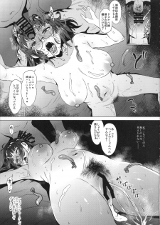 (C95) [Amarini Senpaku! (Yokkora)] Ritsuko wa Kozukuri ga Shitai after (THE iDOLM@STER) - page 20