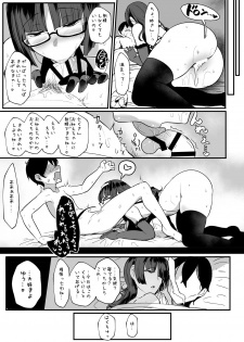 [NOSEBLEED (Miyamoto Issa)] Heart Mark Oome. [Digital] - page 22