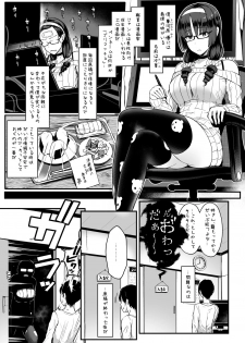 [NOSEBLEED (Miyamoto Issa)] Heart Mark Oome. [Digital] - page 2
