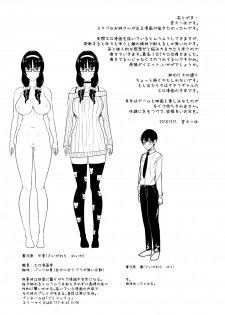 [NOSEBLEED (Miyamoto Issa)] Heart Mark Oome. [Digital] - page 24