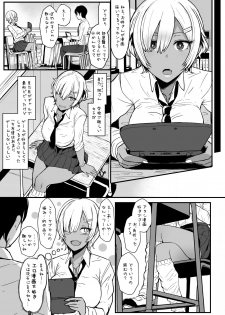 [NOSEBLEED (Miyamoto Issa)] Heart Mark Oome. [Digital] - page 8