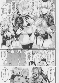 (C95) [Digianko (Ankoman)] Chaldea Yariman Nanpa Bitch-bu (Fate/Grand Order) - page 4