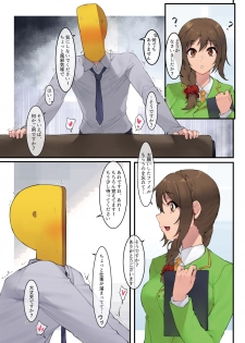 [Ten no Katsuraya (JJune)] K.Appeal (THE IDOLM@STER CINDERELLA GIRLS) [Digital] - page 12