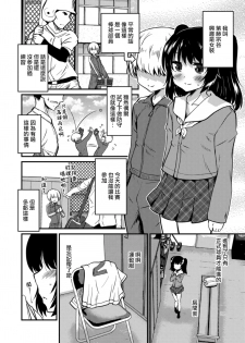 [Hanamaki Kaeru] Mada Tarinai! (Otokonoko HEAVEN Vol. 42) [Chinese] [瑞树汉化组] [Digital] - page 2