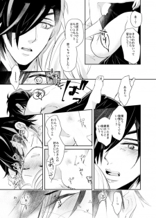 [コウサカユズ] よいこのいろこい (Touken Ranbu) [Digital] - page 21