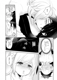 [コウサカユズ] よいこのいろこい (Touken Ranbu) [Digital] - page 10