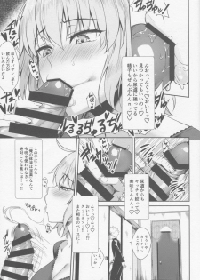 (C95) [Yakiniku Tabetai (Derauea)] Jeanne Alter (30) ~Musuko no Tomodachi ni Choukyou Sareru Hitozuma Servant~ (Fate/Grand Order) - page 12