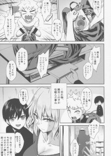 (C95) [Yakiniku Tabetai (Derauea)] Jeanne Alter (30) ~Musuko no Tomodachi ni Choukyou Sareru Hitozuma Servant~ (Fate/Grand Order) - page 14