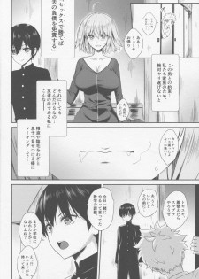 (C95) [Yakiniku Tabetai (Derauea)] Jeanne Alter (30) ~Musuko no Tomodachi ni Choukyou Sareru Hitozuma Servant~ (Fate/Grand Order) - page 13