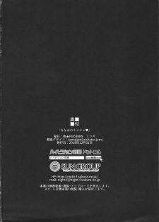 (C95) [Night FUCKERS (Mitsugi)] Nanao no Naisho - page 48