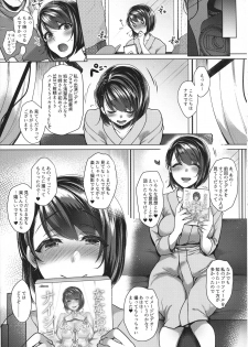 (C95) [Night FUCKERS (Mitsugi)] Nanao no Naisho - page 5