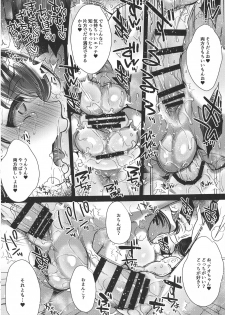 (C95) [Night FUCKERS (Mitsugi)] Nanao no Naisho - page 46