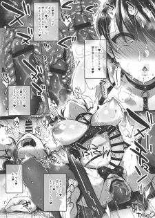 (C95) [Night FUCKERS (Mitsugi)] Nanao no Naisho - page 30