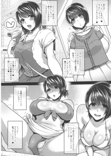 (C95) [Night FUCKERS (Mitsugi)] Nanao no Naisho - page 16