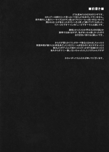 (C95) [Night FUCKERS (Mitsugi)] Nanao no Naisho - page 4