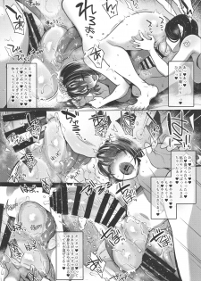 (C95) [Night FUCKERS (Mitsugi)] Nanao no Naisho - page 26