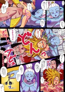 (C95) [Yuzuponz (Rikka Kai)] Dai 6 Uchuu no Tenshi to Saranaru Chou Tokkun (DRAGON BALL SUPER) - page 13