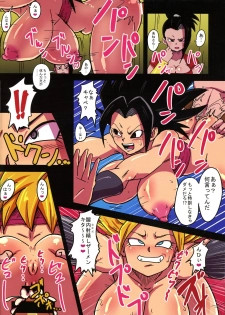 (C95) [Yuzuponz (Rikka Kai)] Dai 6 Uchuu no Tenshi to Saranaru Chou Tokkun (DRAGON BALL SUPER) - page 3