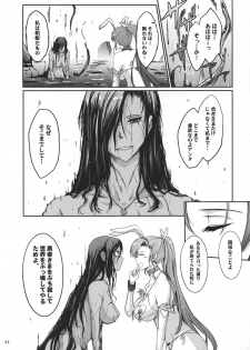 (C95) [Garyuh-Chitai (TANA)] Kare ga Watashi o Katta Wake II (Dragon Quest XI) - page 45