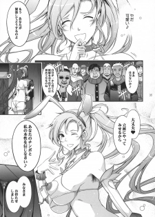 (C95) [Garyuh-Chitai (TANA)] Kare ga Watashi o Katta Wake II (Dragon Quest XI) - page 36