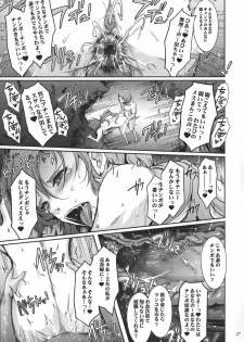 (C95) [Garyuh-Chitai (TANA)] Kare ga Watashi o Katta Wake II (Dragon Quest XI) - page 28