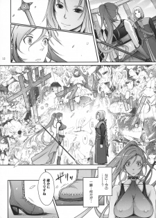 (C95) [Garyuh-Chitai (TANA)] Kare ga Watashi o Katta Wake II (Dragon Quest XI) - page 13