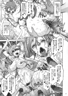 (C95) [Garyuh-Chitai (TANA)] Kare ga Watashi o Katta Wake II (Dragon Quest XI) - page 34