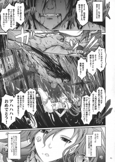 (C95) [Garyuh-Chitai (TANA)] Kare ga Watashi o Katta Wake II (Dragon Quest XI) - page 42