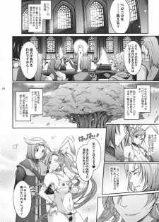 (C95) [Garyuh-Chitai (TANA)] Kare ga Watashi o Katta Wake II (Dragon Quest XI) - page 9