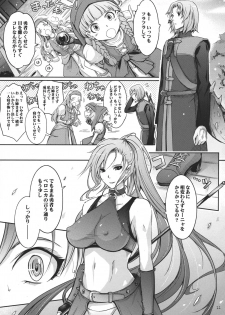 (C95) [Garyuh-Chitai (TANA)] Kare ga Watashi o Katta Wake II (Dragon Quest XI) - page 12