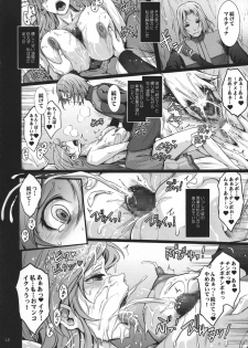 (C95) [Garyuh-Chitai (TANA)] Kare ga Watashi o Katta Wake II (Dragon Quest XI) - page 19