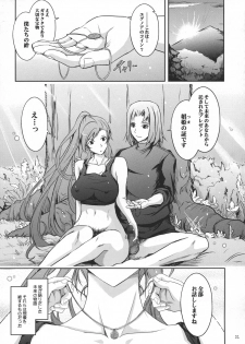(C95) [Garyuh-Chitai (TANA)] Kare ga Watashi o Katta Wake II (Dragon Quest XI) - page 32