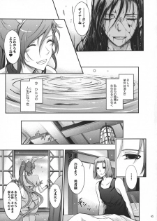 (C95) [Garyuh-Chitai (TANA)] Kare ga Watashi o Katta Wake II (Dragon Quest XI) - page 46