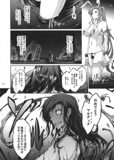 (C95) [Garyuh-Chitai (TANA)] Kare ga Watashi o Katta Wake II (Dragon Quest XI) - page 41