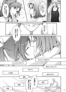 (C95) [Garyuh-Chitai (TANA)] Kare ga Watashi o Katta Wake II (Dragon Quest XI) - page 48