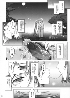 (C95) [Garyuh-Chitai (TANA)] Kare ga Watashi o Katta Wake II (Dragon Quest XI) - page 25