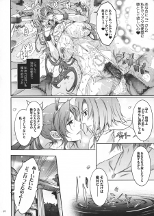 (C95) [Garyuh-Chitai (TANA)] Kare ga Watashi o Katta Wake II (Dragon Quest XI) - page 11