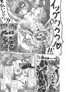 (C95) [ONEONE1 (taro, Ahemaru)] Ikimakuri Mash (Fate/Grand Order) - page 15