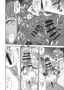 (C95) [Musashi-dou (Musashino Sekai)] Dosukebe Fuchou o Kusuri de Futanari Dotapun Kashite Shiboritaosu Hon (Fate/Grand Order) - page 21