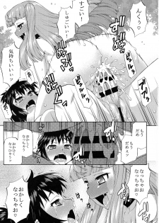 (Futaket 14.5) [Katouya (Katou Jun)] Avatar ☆ Trance! 10 11 - page 29