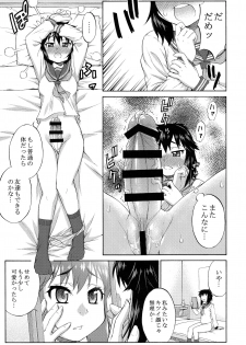 (Futaket 14.5) [Katouya (Katou Jun)] Avatar ☆ Trance! 10 11 - page 7