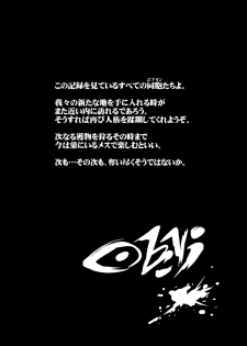 (C95) [OVing (Obui)] Goblin Lord ga Katta Hi + Omakebon (Goblin Slayer) - page 30