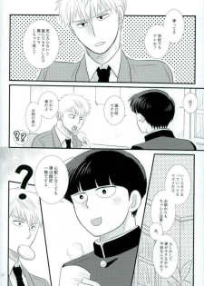 スキだなんてきいてない - page 28