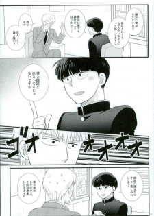 スキだなんてきいてない - page 29