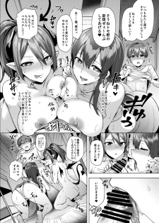 [Ayakase-ke no Neko (Ayakase Chiyoko, Ayakase Riberi)] Maeda-san-chi no Succubus Jijou [Digital] - page 9